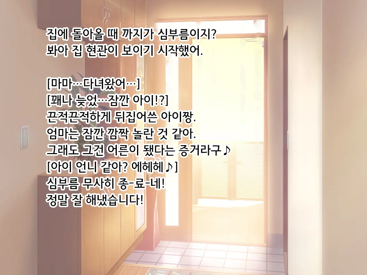 Hajimete No Otsukai ~Ai-Chan To Ecchi Na Shoutengai~ | 부끄러운 심부름 ~아이짱과 야한 상점가~